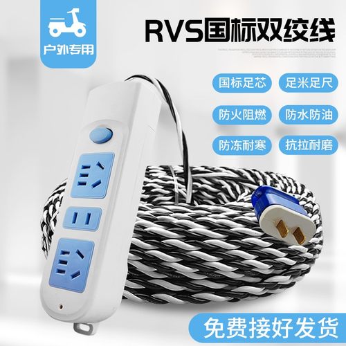 带插头国标二芯软电线电源护套线