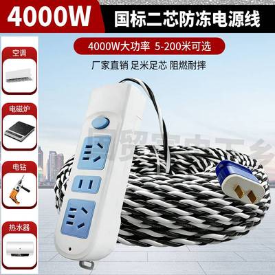 rvs国标2芯软电源线延长线带插头