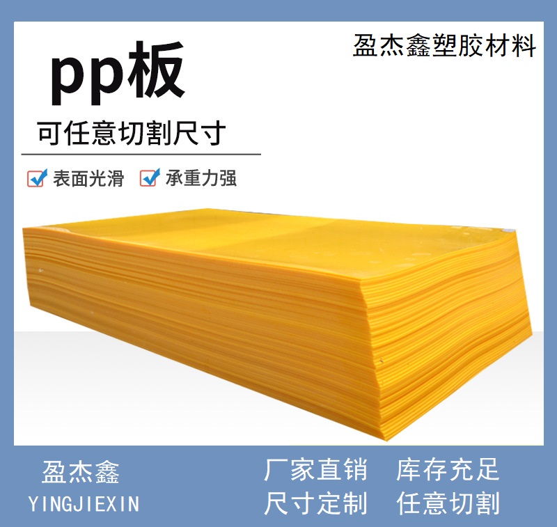 PP板棒聚丙烯塑料板硬板半透明pp板阻燃食品级纯PP板零切加工定制