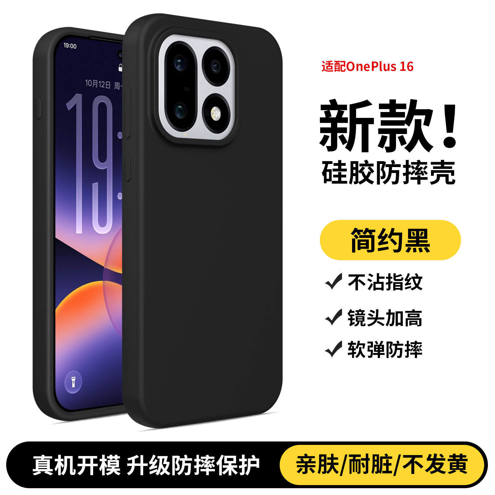 商务男士款纯黑色适用一加16手机壳液态硅胶简约高级感OnePlus16全包防摔15T日韩13T肤感不沾指纹男女情侣款