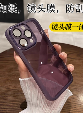【ins简约高级感暗紫色】适用红米Note14/13Pro手机壳12/11T自带镜头膜K70Ultra超薄K60/K50女款K40s透明硅胶