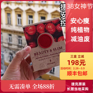 顺丰保税捷克本土采购Hildegard Medizin瓜拉纳安心不胖胶囊120粒