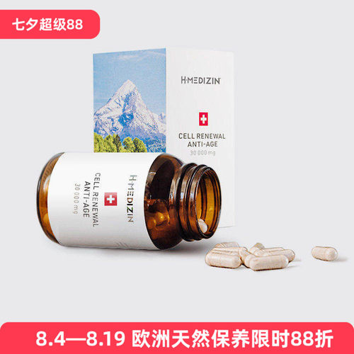 阳胎素捷克本地关注店铺更优惠