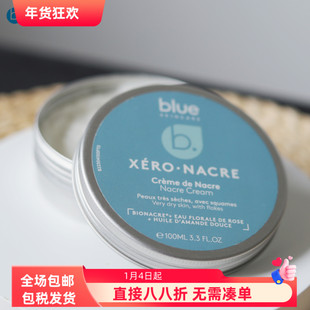法国直送B.Blue Skincare蓝愈霜修护保湿更新贝壳面霜30ml/100ml