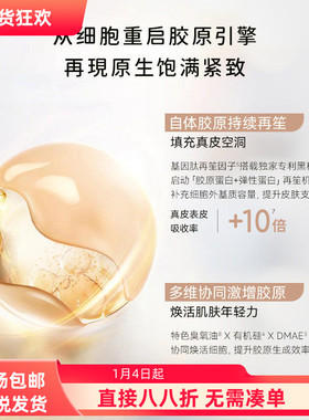 西班牙ISSEIMI MADRID伊瑟蜜超提紧致霜200ml院装