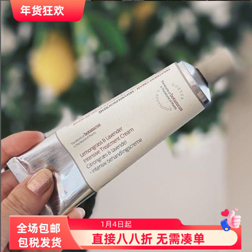 均匀亮肤捷克菠丹妮柠檬香茅薰衣草深层护肤乳润白色斑色素沉淀