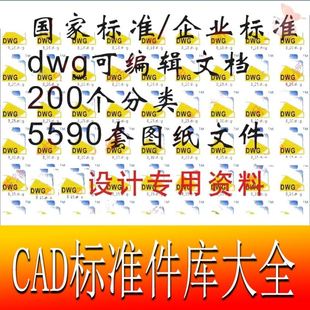 cad标准件图库螺丝螺钉螺母螺柱螺栓销垫圈机械设计制图纸素材