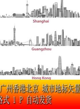 矢量扁平上海北京香港广州城市建筑天坛东方明珠线稿剪影图片素材
