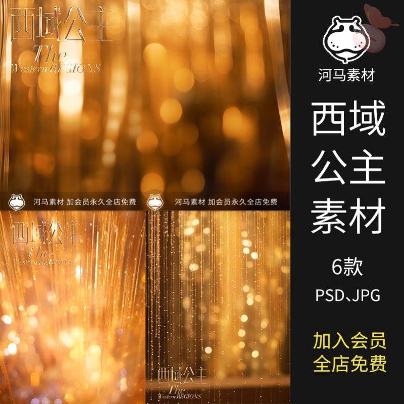 西域公主风儿童宝宝金色光晕阿拉丁茉莉公主神灯psd设计模板素材