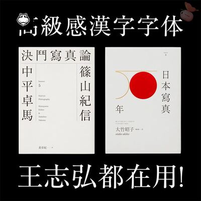 王志弘字体日语繁体中文杂志海报procreate日文日式ps字体包素材