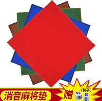 A variety of table sound insulation blanket playing card square special silencing household machine blanket clean tablecloth mahjong mat
