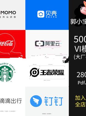 500强企业VI手册品牌设计参考高端矢量AI/PDF知名大厂源文件模版
