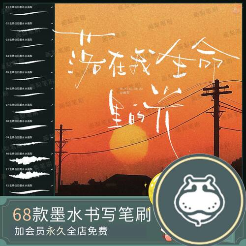 procreate笔刷ps笔刷生锈旧墨水书写手写毛笔勾线漫画墨迹勾边
