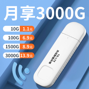随身wifi无线wifi移动便携式上网卡免插卡三网通4G高速流量上网宝宽带热点全国通用网络流量WIFI车载路由器
