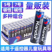 电池5号7号碳性碱性10节aa电池怎么选？