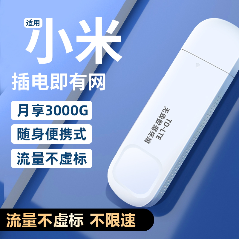 【冠军推荐】随身wifi移动无线免插卡wifi4g高速网络流量上网神器便携路由器宽带笔记本电脑usb车载学生宿舍 网络设备/网络相关 随身wifi 原图主图