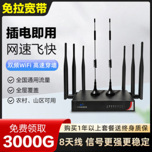 车载热点4G5G高速网卡宽带光纤笔记本全屋穿墙山区农村覆盖cpe 无线路由器免插卡随身wifi移动无限流量便携式