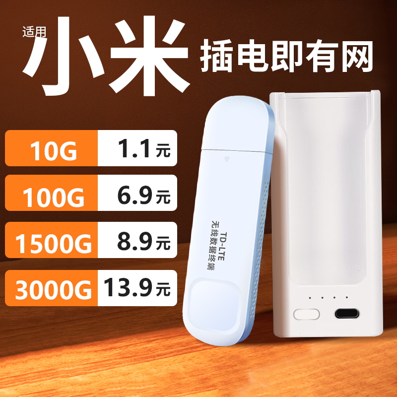 免插卡随身wifi移动无线wi-fi网络全国三网通用纯流量4g上网宝热点便携式路由器宽带手机电脑笔记本车载神器 网络设备/网络相关 随身wifi 原图主图