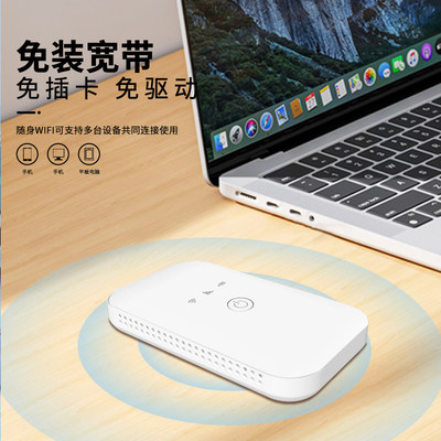 随身wifi移动无线路由器cpe设备