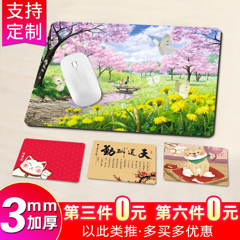 鼠标垫小号女可爱超大加厚广告定制定做电脑办公家用学生卡通桌垫