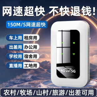 随身wifi6移动无线wifi网络4g全国通用高速纯流量上网卡2024新款 wilf路由器热点 车载便携式 新疆西藏可用