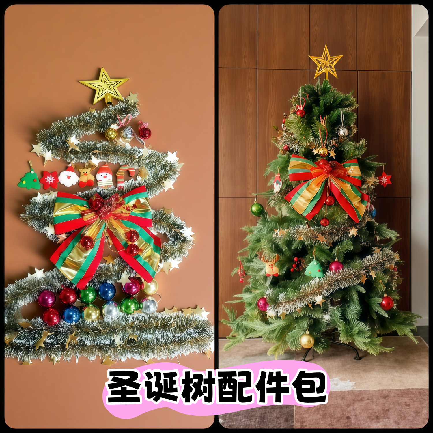 圣诞树挂件套装饰材料包