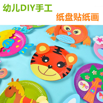 纸盘画贴-儿童手工制作粘贴玩具幼儿园宝宝diy材料包立体动物古诗