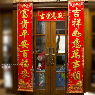 饰布置 1.65米全绒布卷轴挂联春联对联中国风浮面烫金新春节新年装