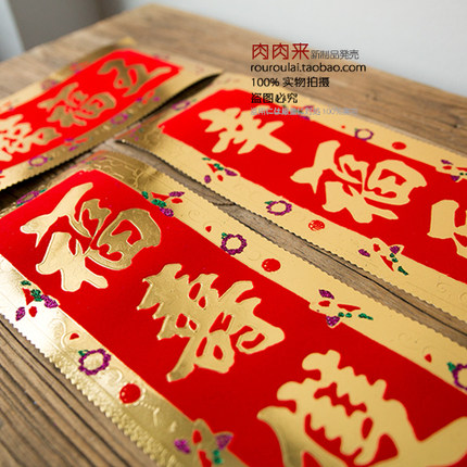 【金箔纸植绒门对联】 春联 门对联 新春春节新年装饰对联