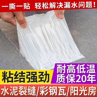 平房防水补漏材料房屋裂缝胶带丁基卷材自粘屋顶防漏水贴强力房顶