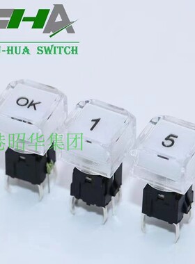 方形带灯轻触开关9.2*9.2 12X12 水晶按键发光按钮可丝印字控台开