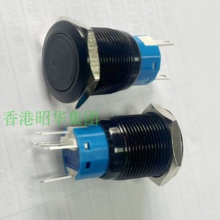 昭华12/16/19 mm 金属按钮开关自锁自复位防水工厂直营