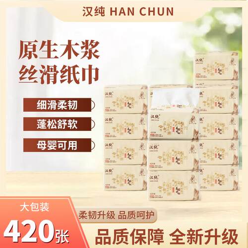 56汉纯大码可湿面巾纸5层加厚是