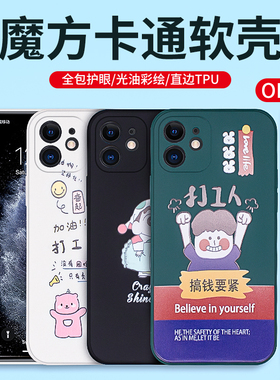 适用OPPO A6PRO A58 K13T A97 A36 RENO14 FINDX9 RENO15C V30 V60PRO直边全包精孔魔方卡通手机壳批发