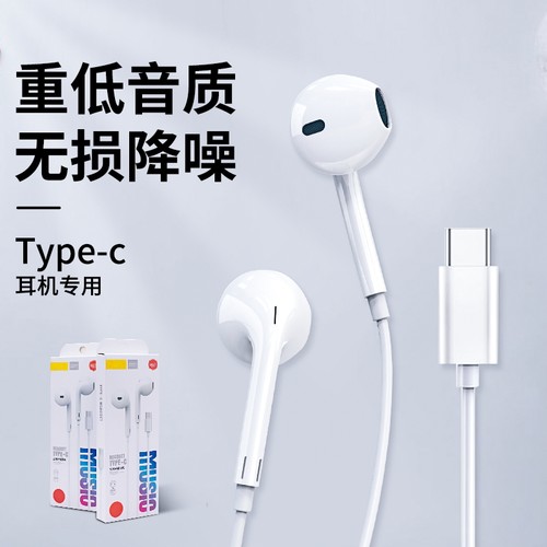 华为高音质降噪耳机type-c