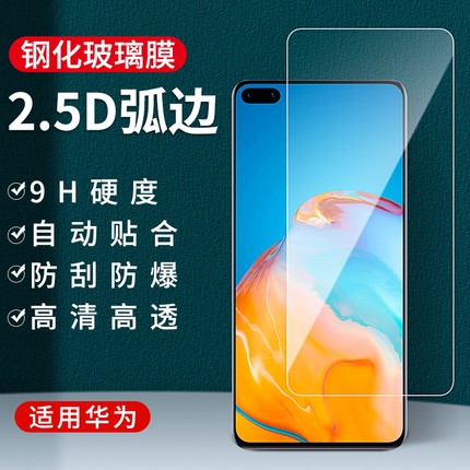 适用华为 S7PRO 畅享20PRO 20PLUS荣耀play5T 手机开槽钢化膜批发