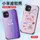 13PRO iphone11 适用于苹果16E 8Plus MAX XR精孔全包四角防摔彩绘卡通小羊皮手机壳批发