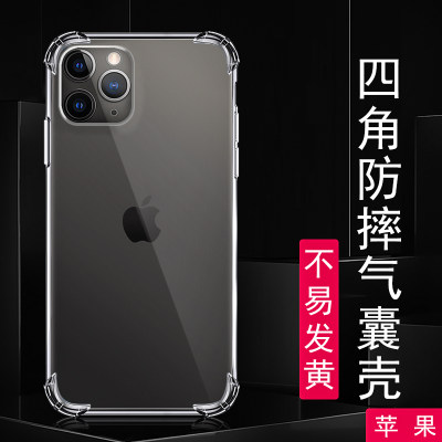 适用于苹果15 14 13 12 1.5mm四角防摔加厚透明壳XSMAX气囊手机壳iphone11pro手机套工厂直销