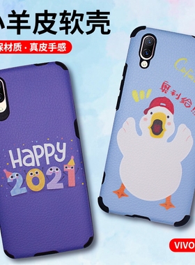 适用于VIVO X200PRO Y36 S30 Y33T Y500 Y300i IQOONEO11 13 Y37 Y300PRO精孔四角防摔彩绘小羊皮手机壳批发