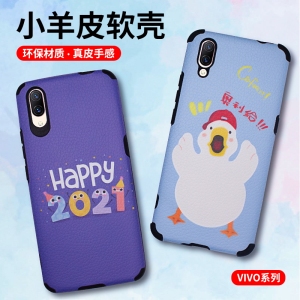 适用于VIVO X200PRO Y36 S30 Y33T Y500 Y300i IQOONEO11 13 Y37 Y300PRO精孔四角防摔彩绘小羊皮手机壳批发