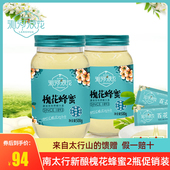 沁水沁河浪花洋槐新蜜巢刺槐洋槐花自然巢蜜自然蜂蜜2斤装 液态蜜