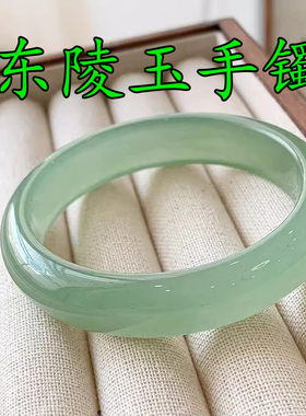 天然东陵玉手镯翡翠色女款冰种绿色玉镯子圆条油青色手镯节日礼物