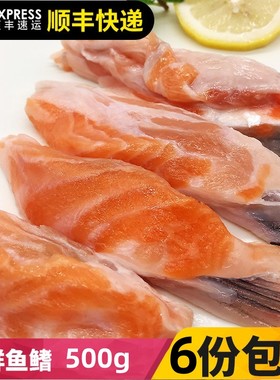新鲜三文鱼鳍500g边角料大西洋鲑鱼冰鲜鱼鳍烧烤餐饮食材