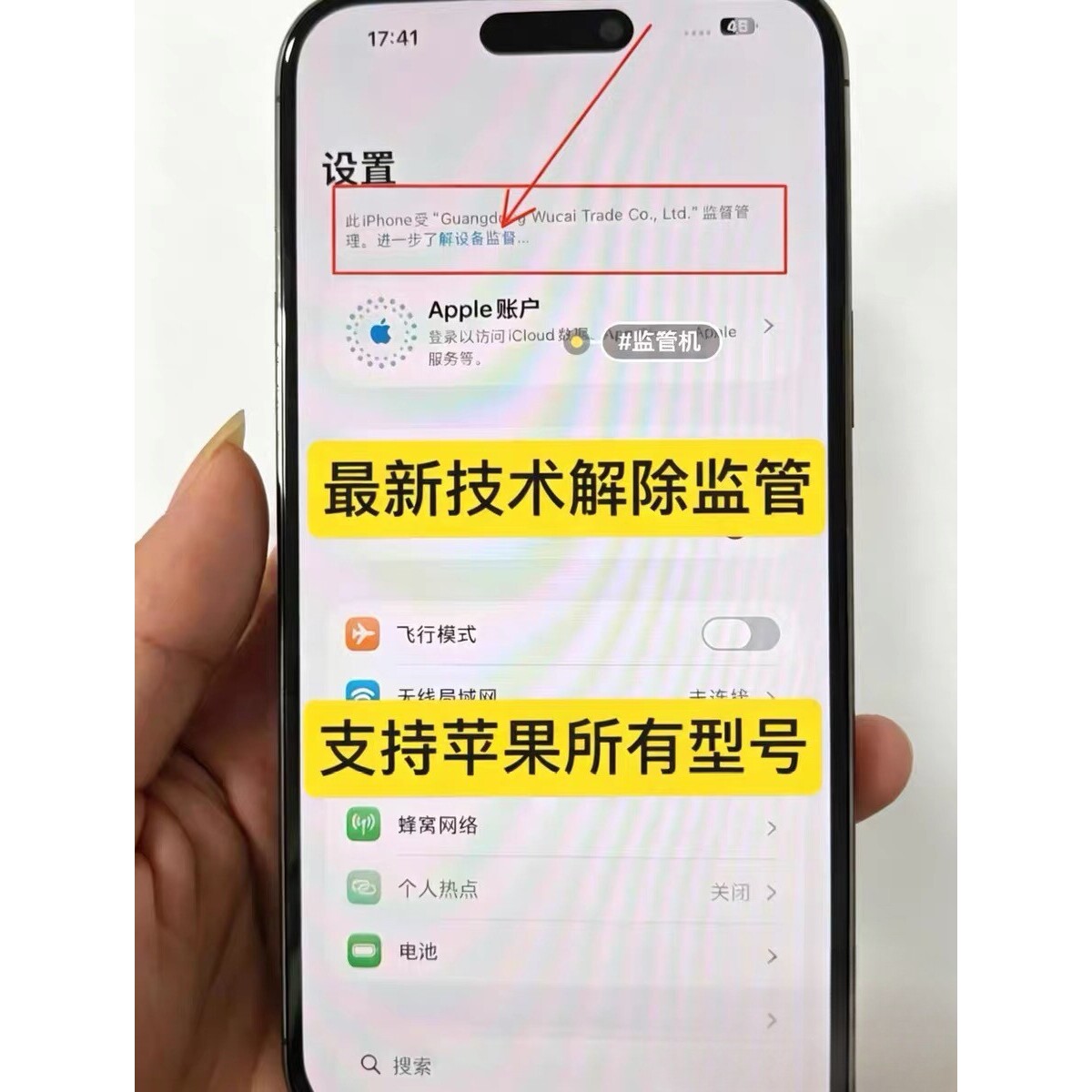 解ID锁 物主锁还有ID贷