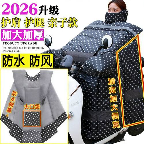 加厚防水挡风被加绒加大保暖