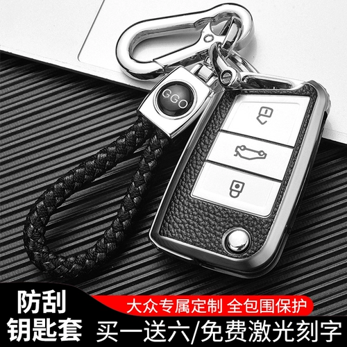 Volkswagen Key Speed ​​Speed ​​Bo La Magotan Golf Men Men Tiger Tiguan L Car Passa Pasat Langsi Женская шерсть CC Bugle Buckle
