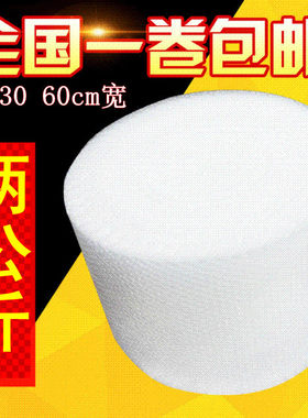 加厚珍珠棉气泡膜包邮