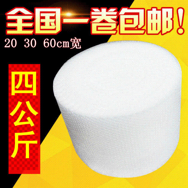 气泡膜新料防震膜批发包装泡沫气泡袋4KG加厚60cm大泡批发宽包邮