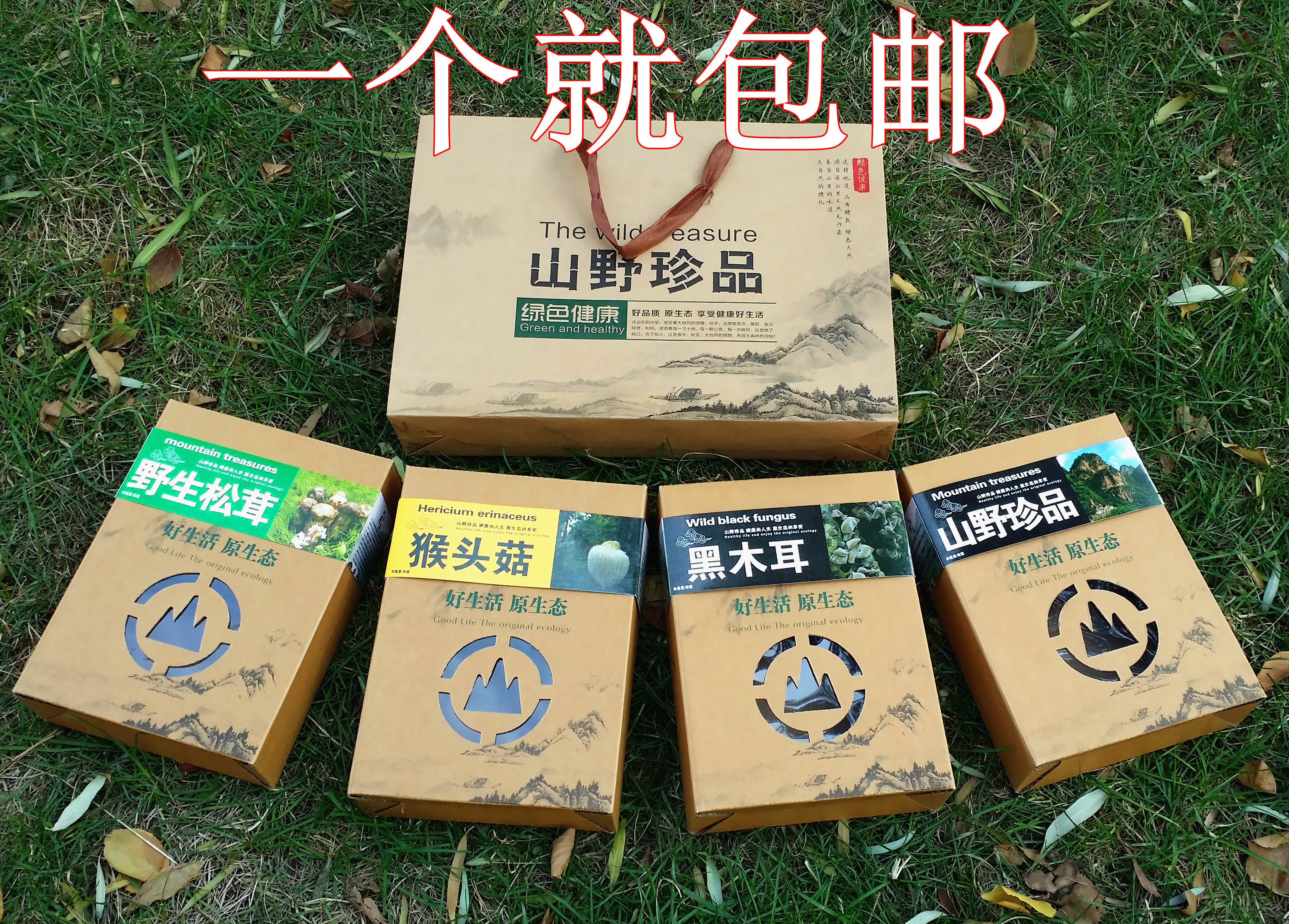东北黑木耳蘑菇包装盒山珍松茸礼品盒榛蘑香菇包装牛皮纸盒空盒子