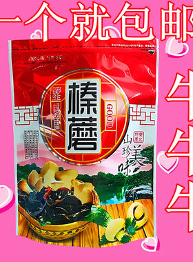 东北特产250G包邮礼盒袋子